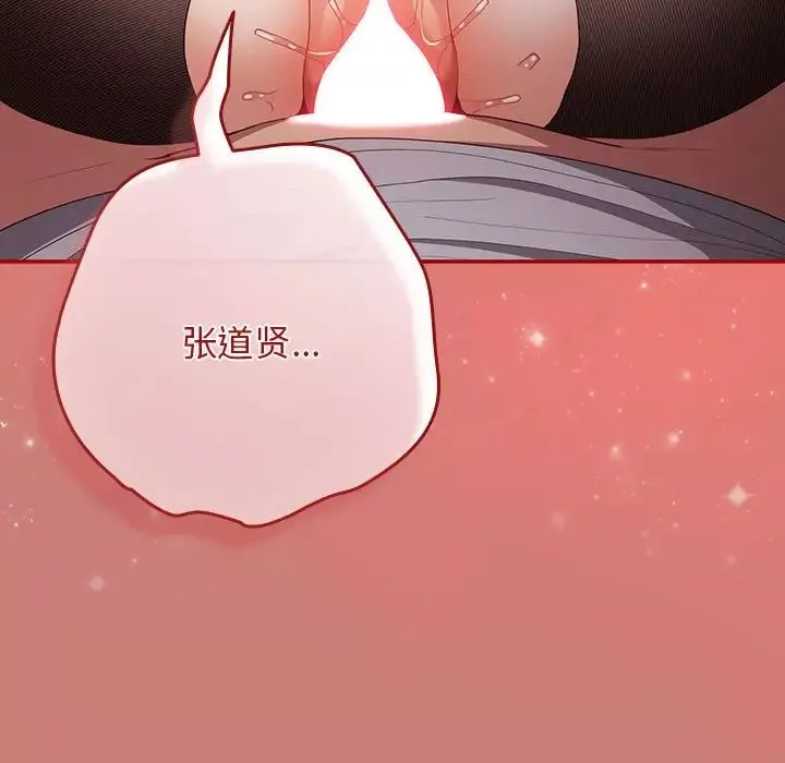遊戲規則我來定第53話