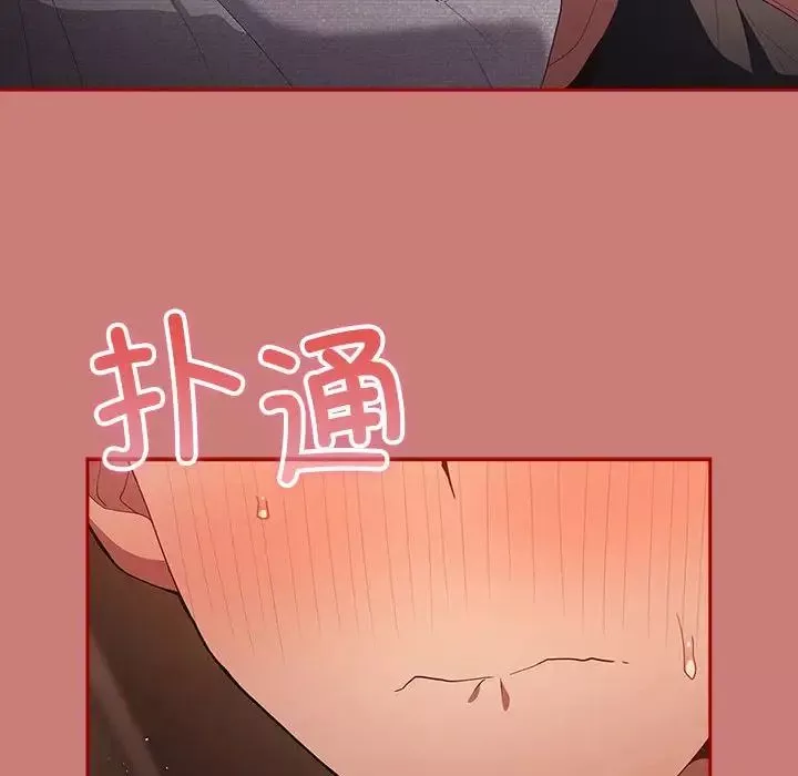 游戏规则我来定-第53話 - 图片 98
