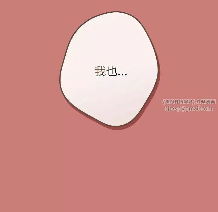 遊戲規則我來定第53話