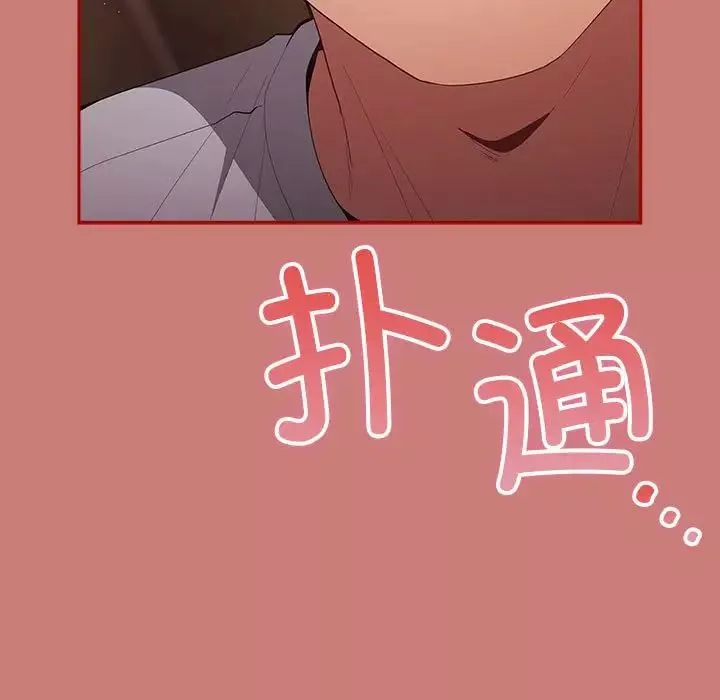 游戏规则我来定-第53話 - 图片 99