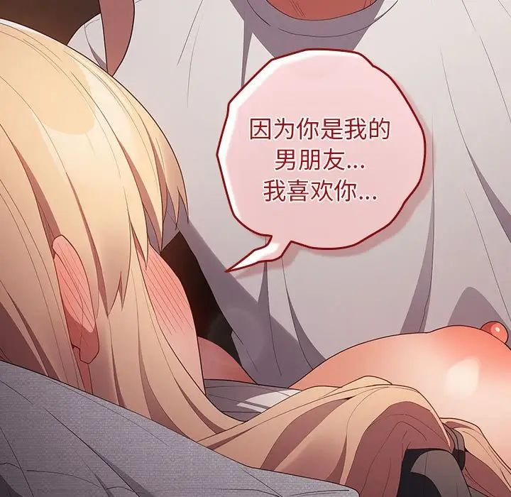 游戏规则我来定第53話