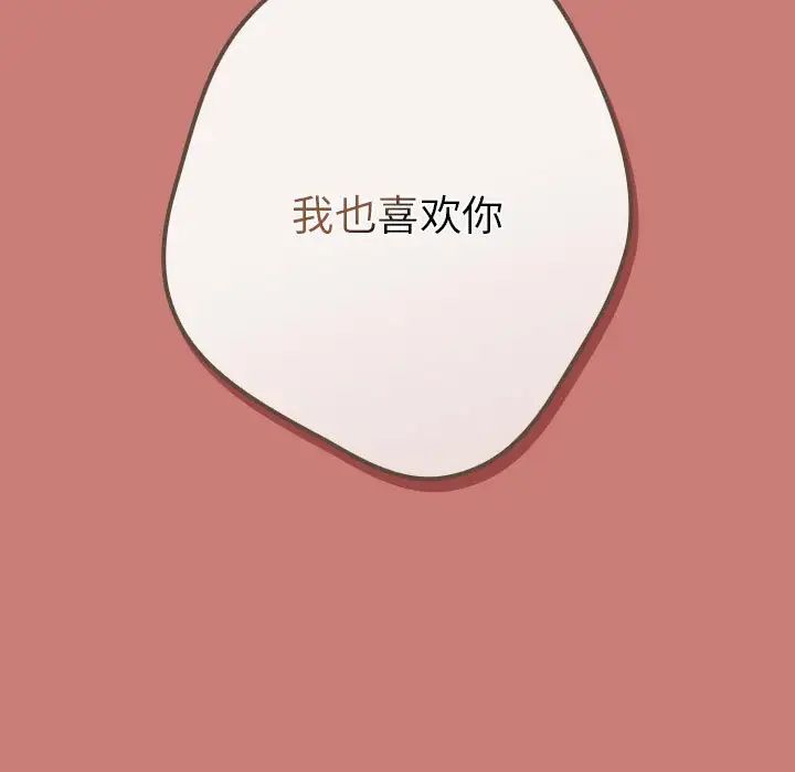 游戏规则我来定第53話