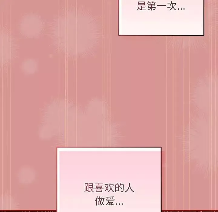 遊戲規則我來定第53話