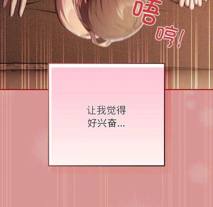 游戏规则我来定第53話