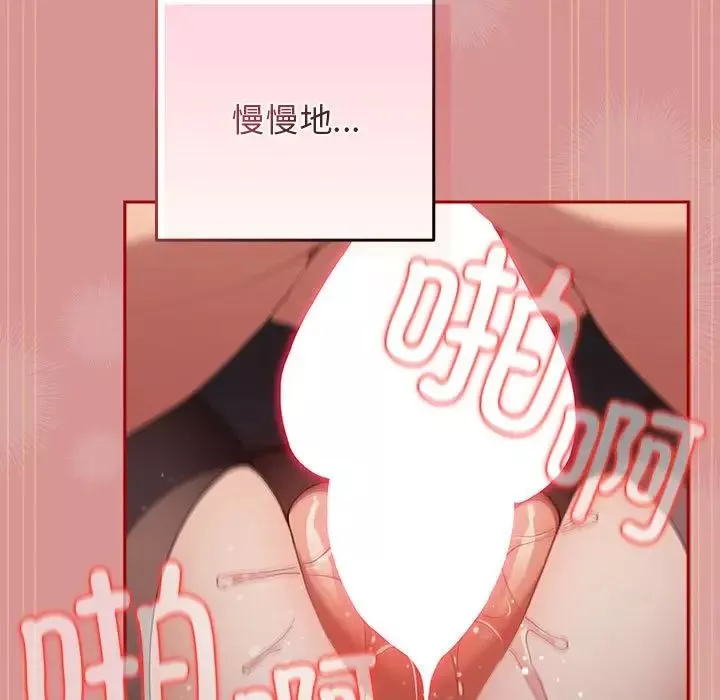 游戏规则我来定-第53話 - 图片 115
