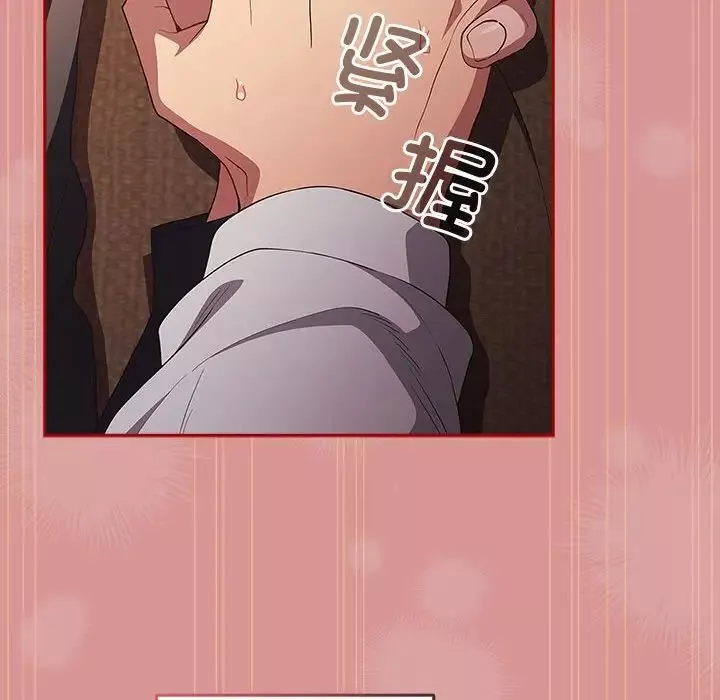 游戏规则我来定-第53話 - 图片 114