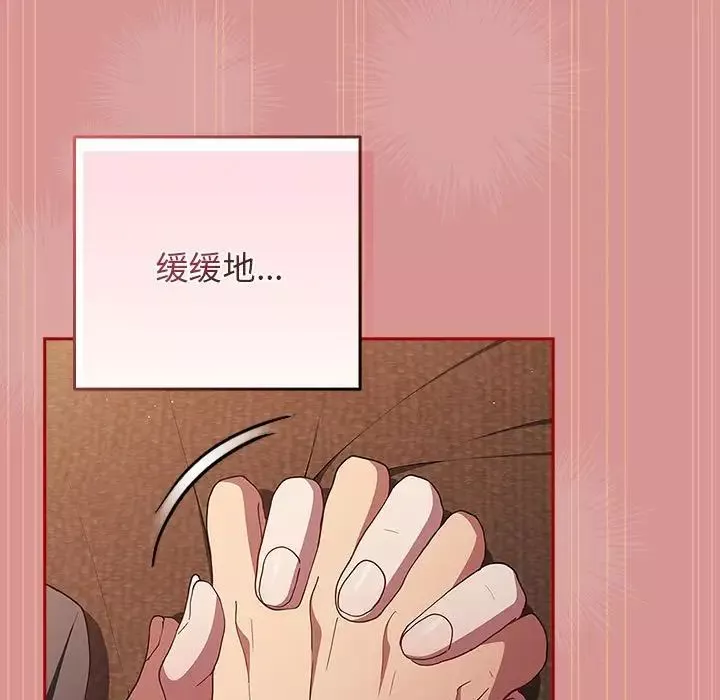 游戏规则我来定-第53話 - 图片 113