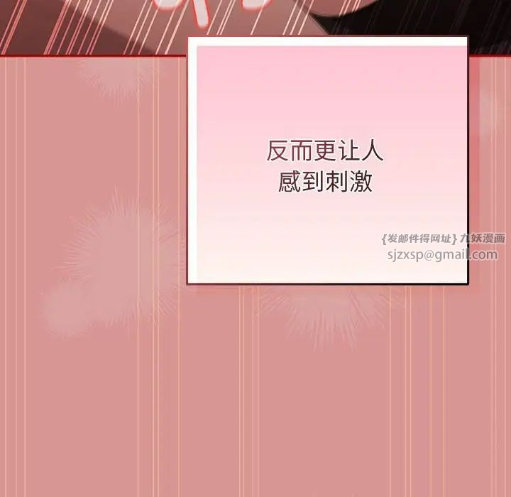 游戏规则我来定第53話