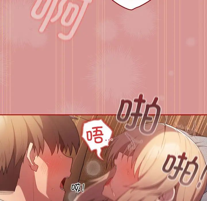 游戏规则我来定第53話