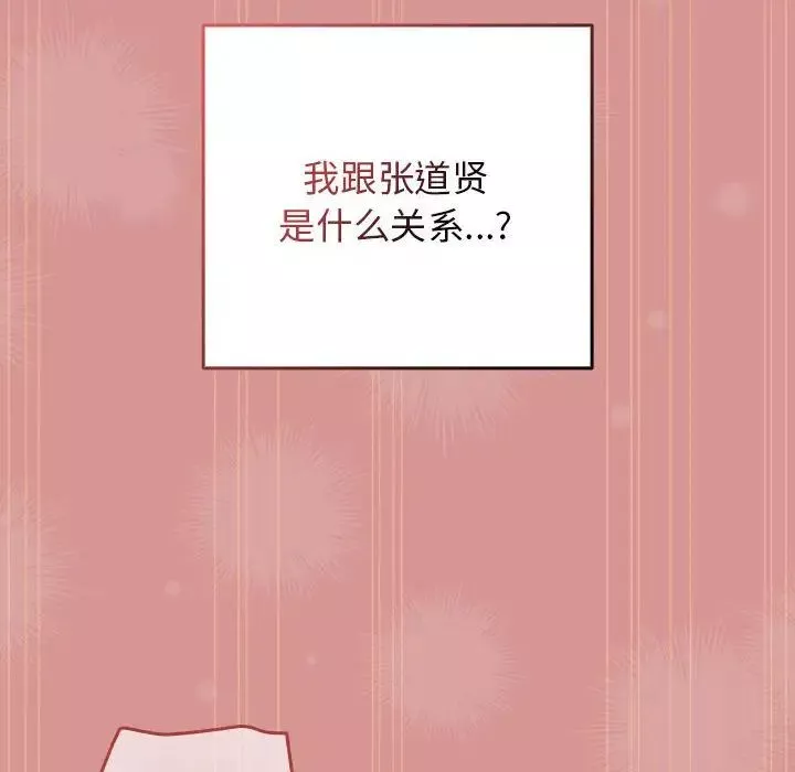 游戏规则我来定-第53話 - 图片 128