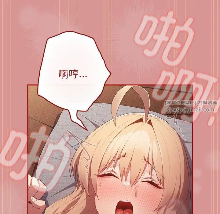 遊戲規則我來定第53話