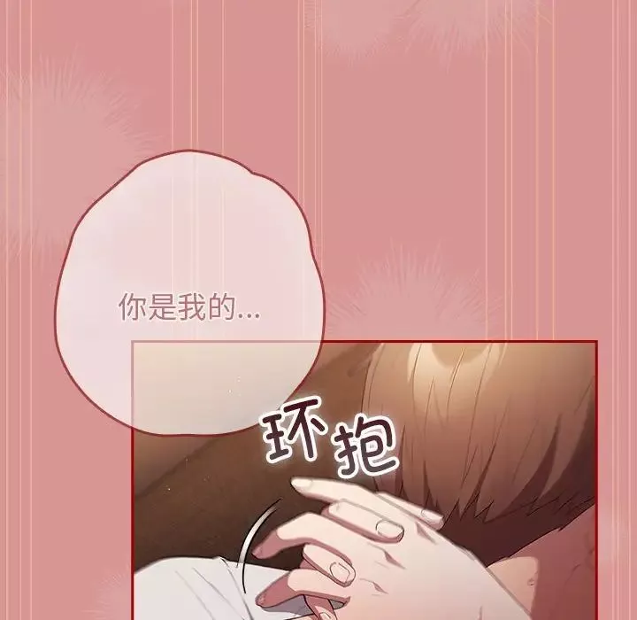 遊戲規則我來定第53話