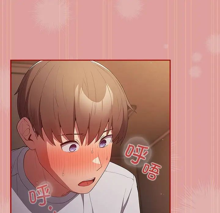 游戏规则我来定第53話