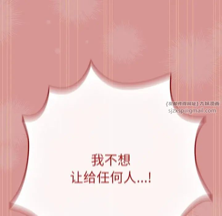 遊戲規則我來定第53話