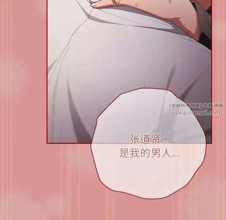 游戏规则我来定-第53話 - 图片 133