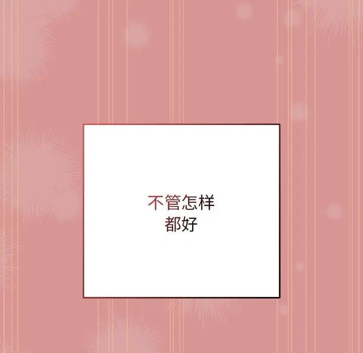 游戏规则我来定第53話