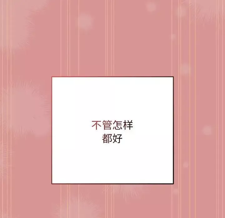 游戏规则我来定-第53話 - 图片 134