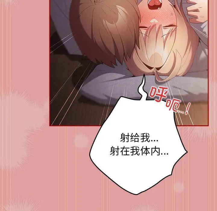 游戏规则我来定第53話