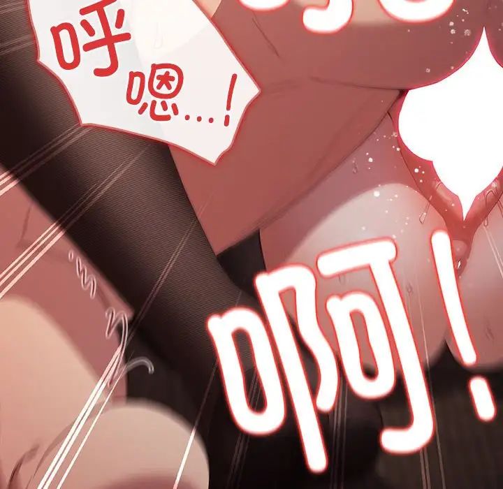 游戏规则我来定第53話