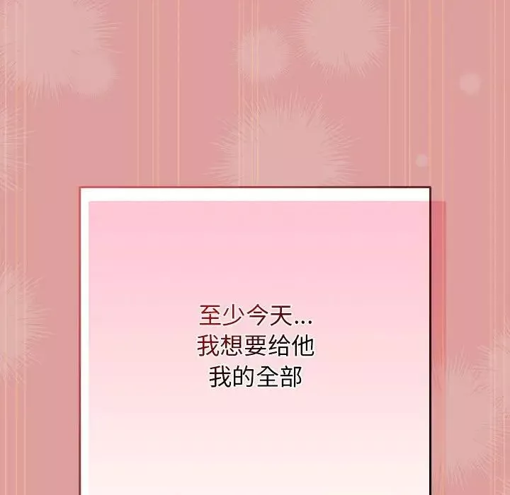 游戏规则我来定-第53話 - 图片 143