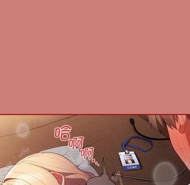 游戏规则我来定第53話