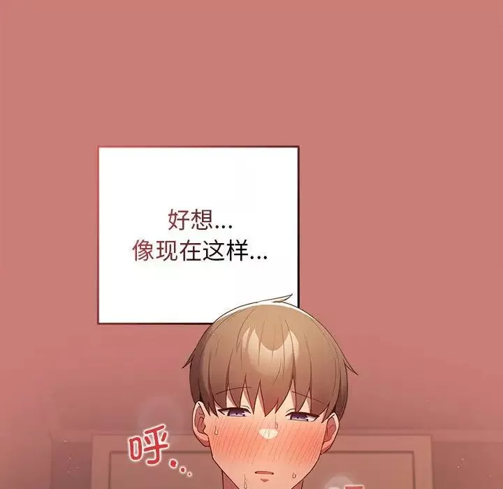 游戏规则我来定-第53話 - 图片 154