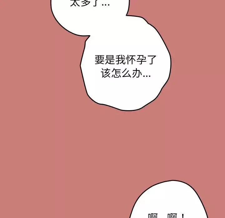 游戏规则我来定-第53話 - 图片 160