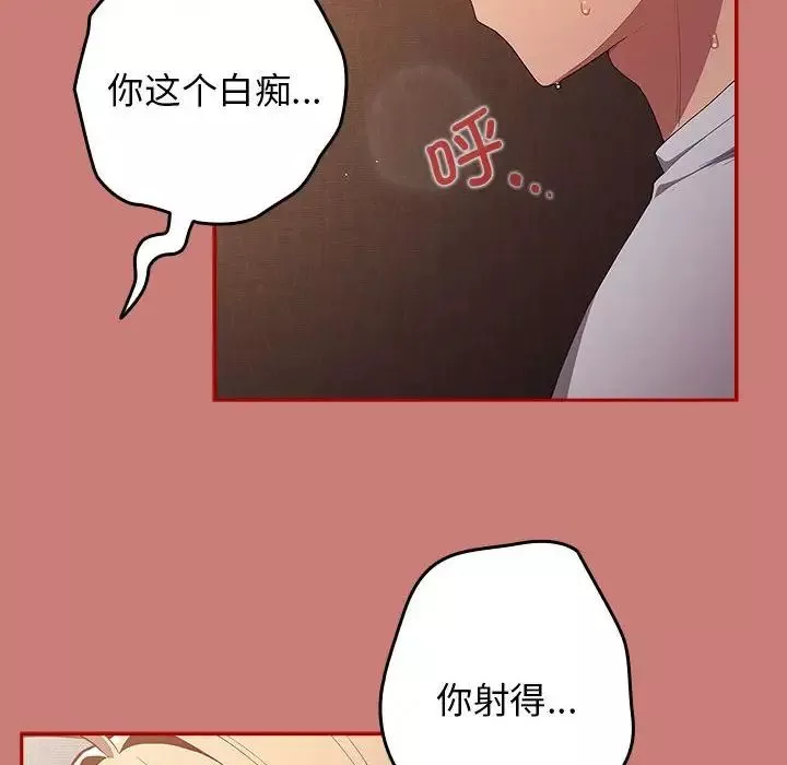 游戏规则我来定-第53話 - 图片 158