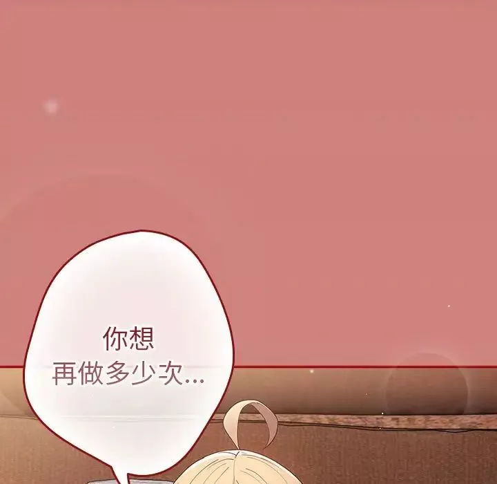 游戏规则我来定-第53話 - 图片 163