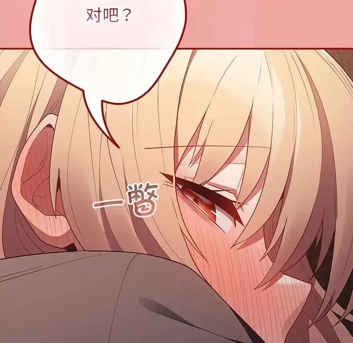 游戏规则我来定-第53話 - 图片 170