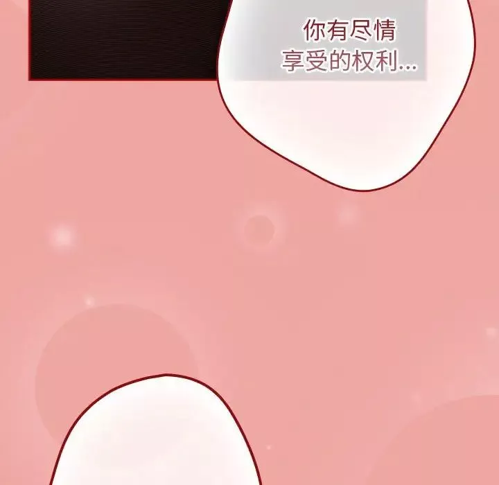 游戏规则我来定-第53話 - 图片 169
