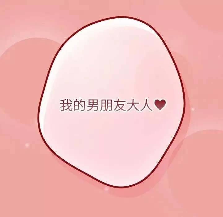 游戏规则我来定-第53話 - 图片 172