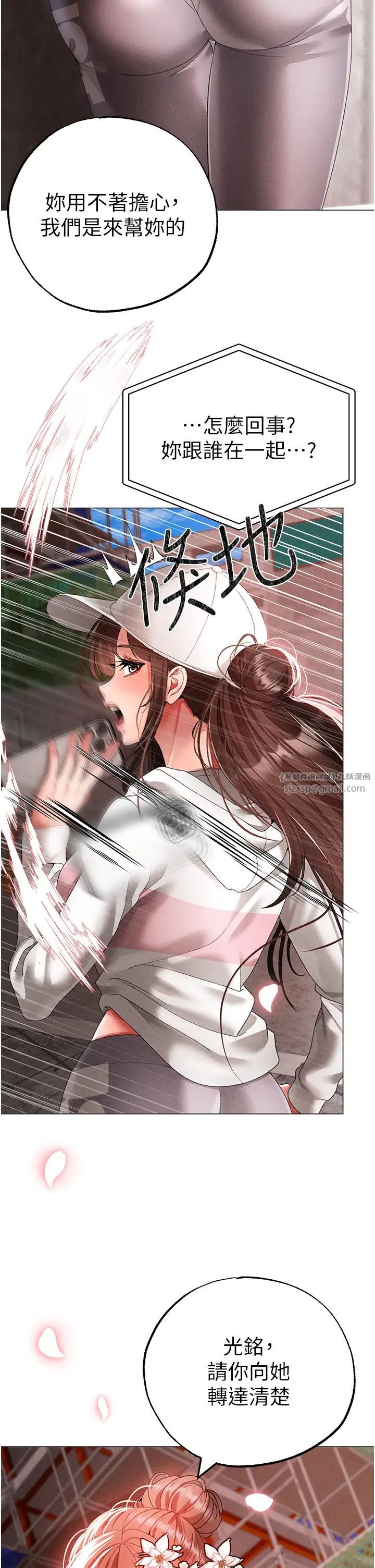 ↖㊣煞气a猛男㊣↘第56話-我想和你回到那時候