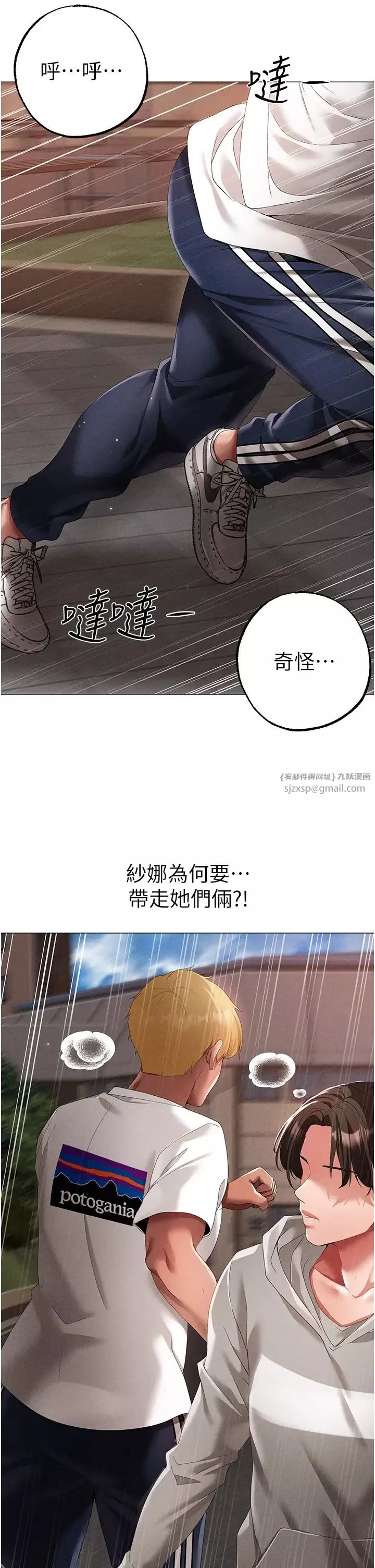 ↖㊣煞气a猛男㊣↘-第56話-我想和你回到那時候 - 图片 5