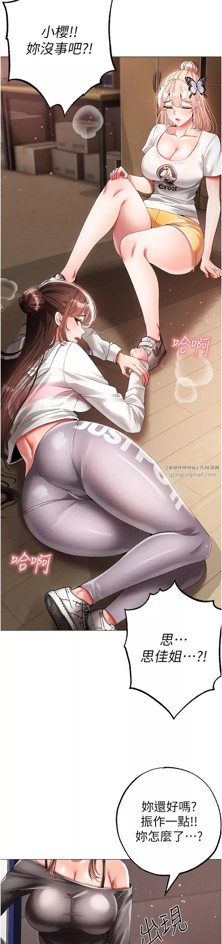 ↖㊣煞气a猛男㊣↘-第56話-我想和你回到那時候 - 图片 7
