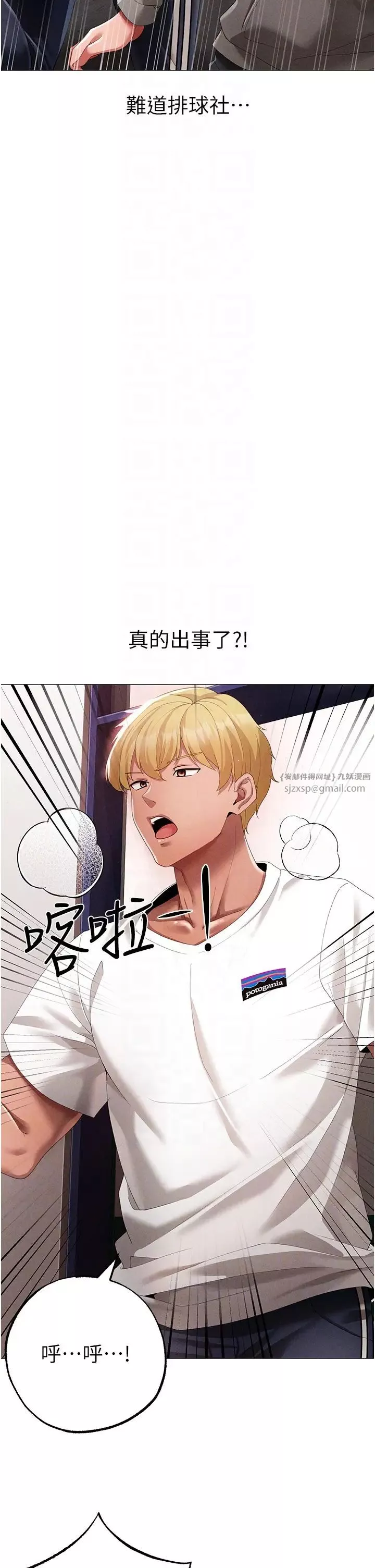 ↖㊣煞氣a猛男㊣↘第56話-我想和你回到那時候