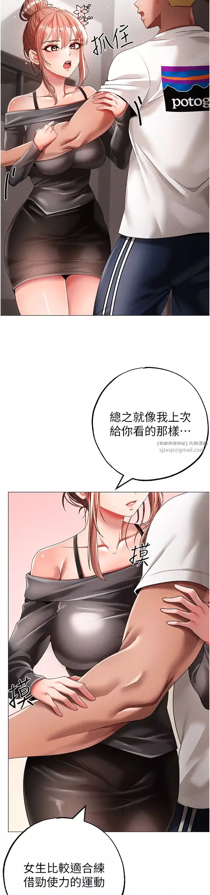 ↖㊣煞气a猛男㊣↘-第56話-我想和你回到那時候 - 图片 12