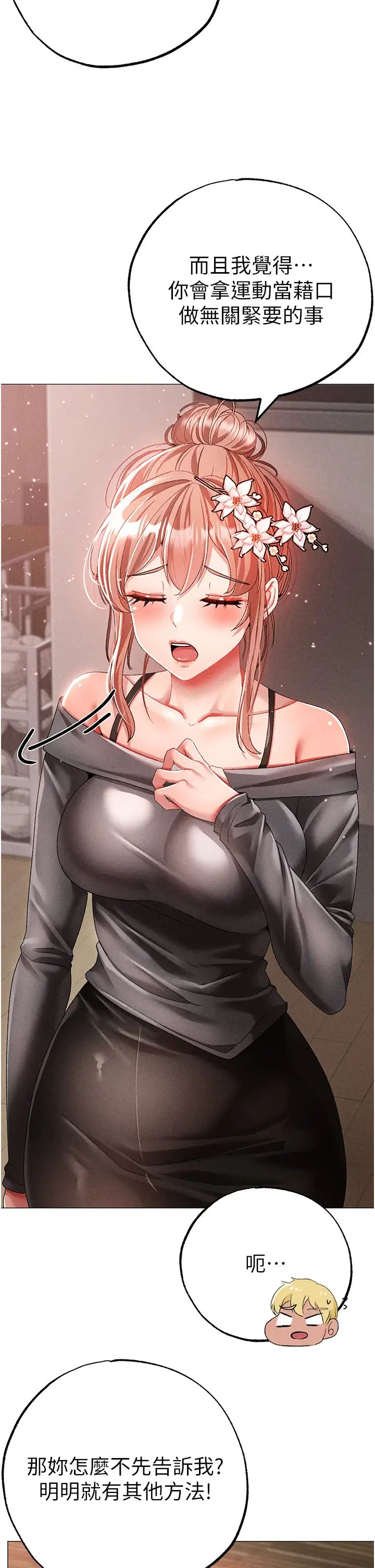 ↖㊣煞气a猛男㊣↘第56話-我想和你回到那時候