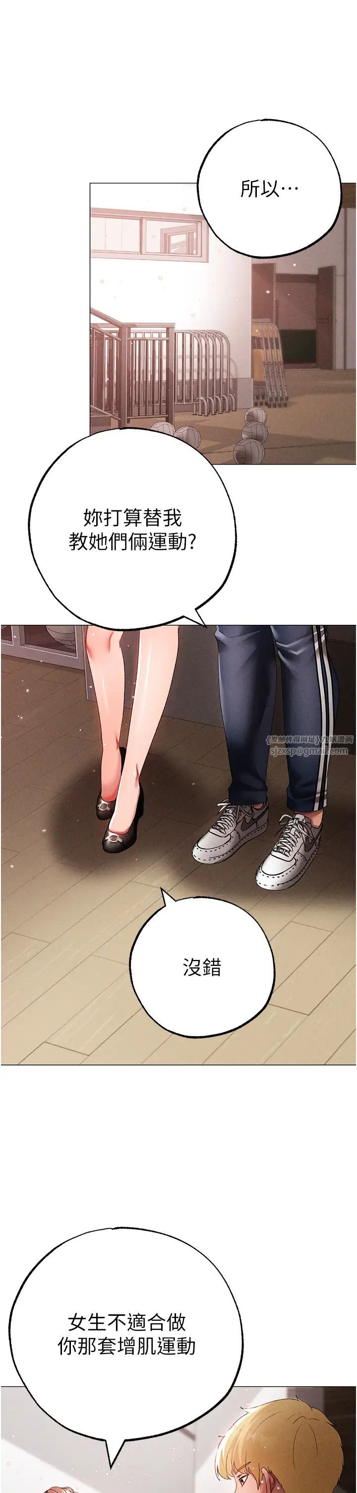 ↖㊣煞气a猛男㊣↘第56話-我想和你回到那時候