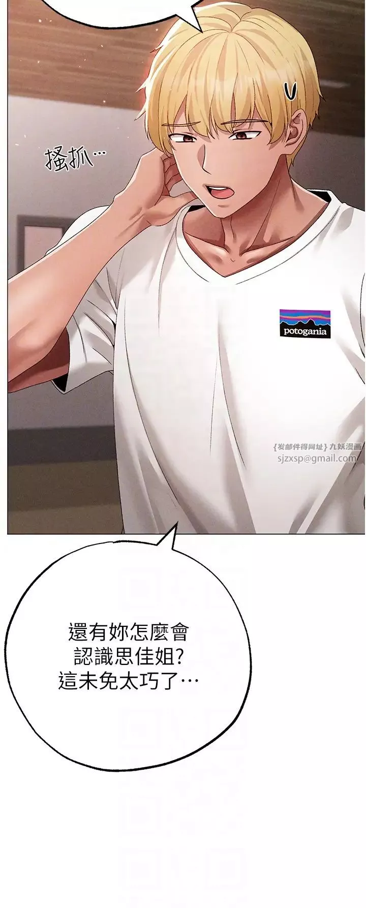 ↖㊣煞气a猛男㊣↘-第56話-我想和你回到那時候 - 图片 14