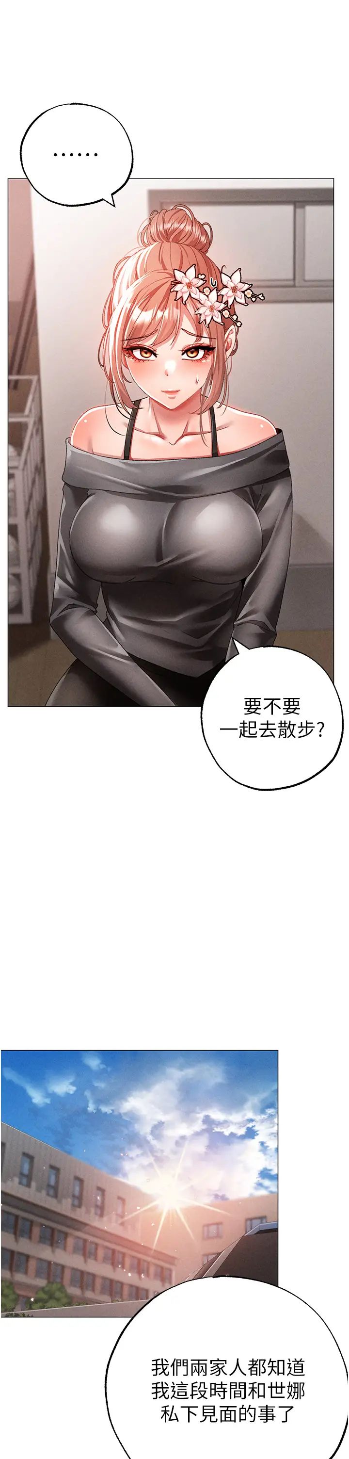 ↖㊣煞气a猛男㊣↘第56話-我想和你回到那時候