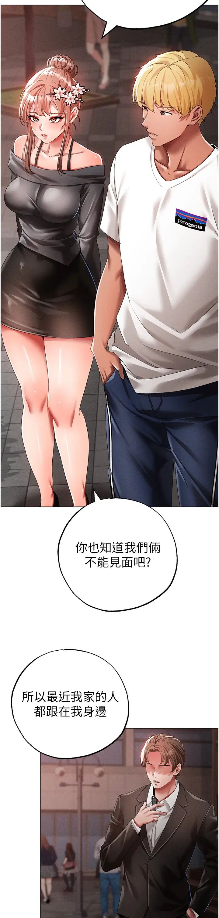 ↖㊣煞气a猛男㊣↘第56話-我想和你回到那時候