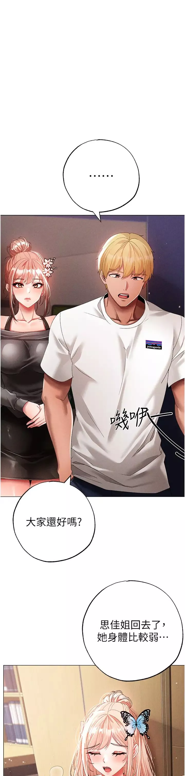 ↖㊣煞气a猛男㊣↘-第56話-我想和你回到那時候 - 图片 25