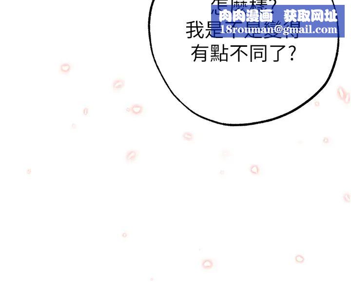 ↖㊣煞气a猛男㊣↘第56話-我想和你回到那時候