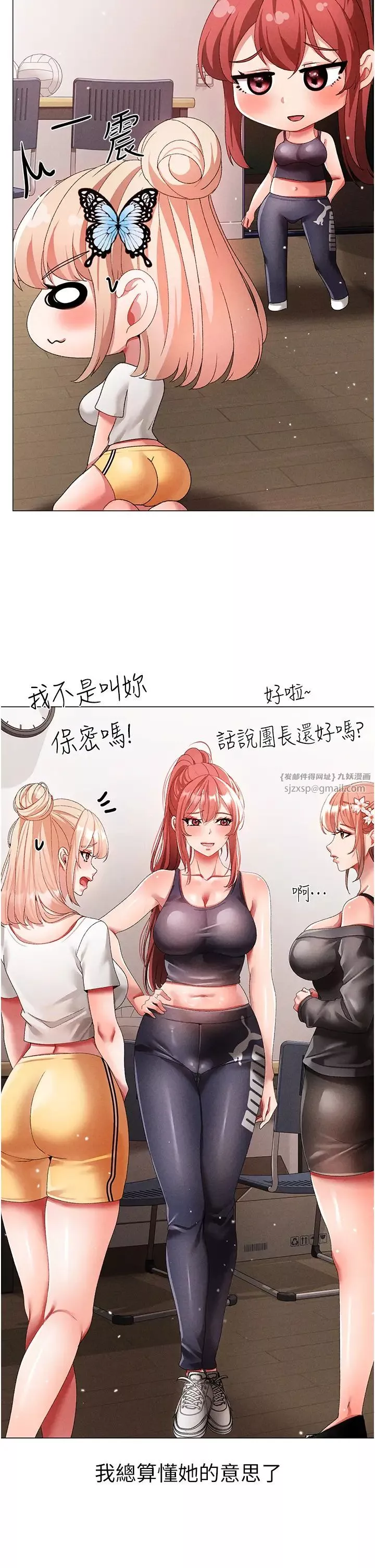 ↖㊣煞气a猛男㊣↘-第56話-我想和你回到那時候 - 图片 31