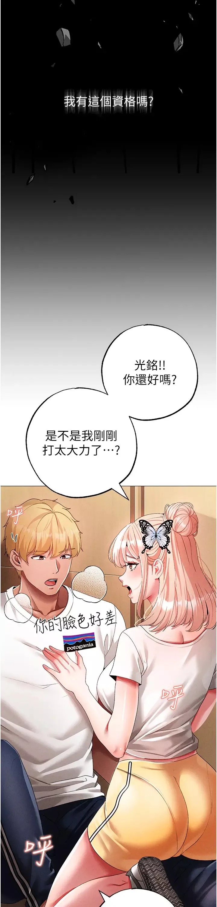 ↖㊣煞气a猛男㊣↘-第56話-我想和你回到那時候 - 图片 35