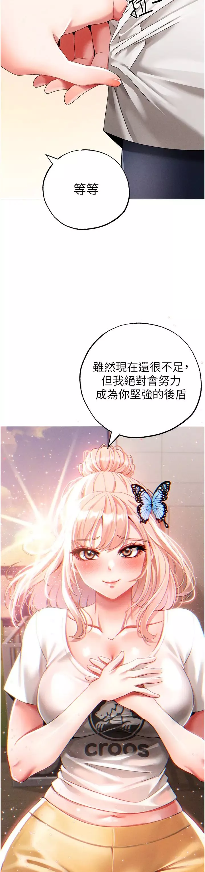 ↖㊣煞氣a猛男㊣↘第56話-我想和你回到那時候
