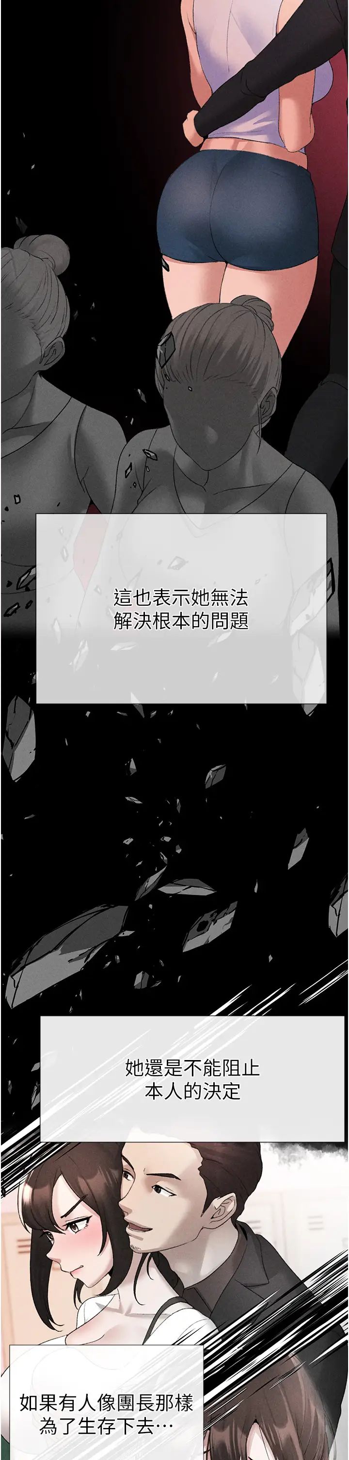 ↖㊣煞气a猛男㊣↘第56話-我想和你回到那時候