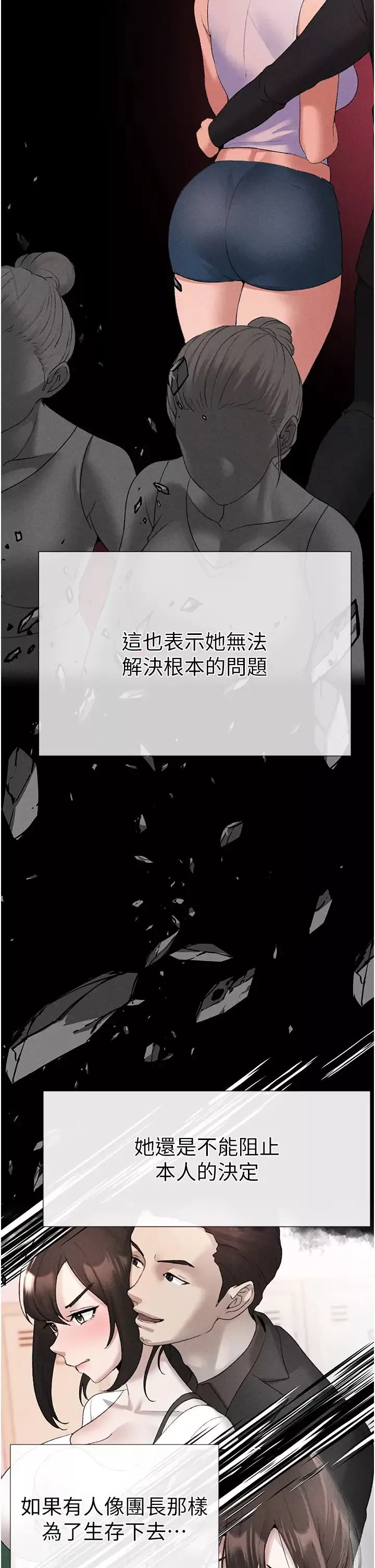 ↖㊣煞气a猛男㊣↘-第56話-我想和你回到那時候 - 图片 33