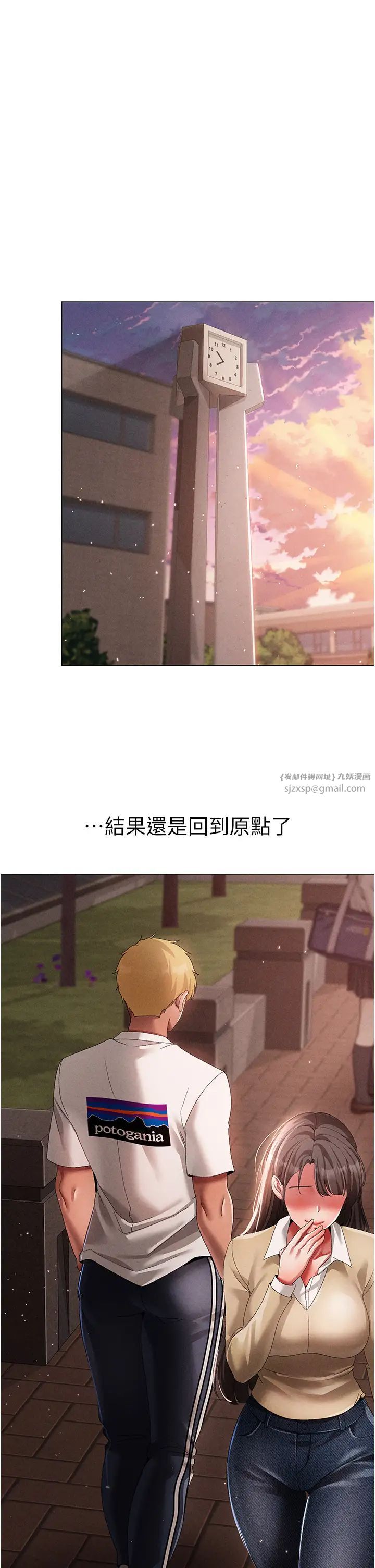 ↖㊣煞气a猛男㊣↘第56話-我想和你回到那時候